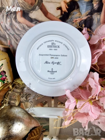 Колекционерска чиния Лимож , снимка 4 - Колекции - 52878249