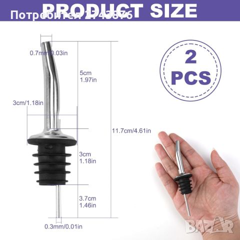 Накрайник-наливник за бутилка, 2 броя, 11 см, Инокс, снимка 5 - Аксесоари за кухня - 46262412