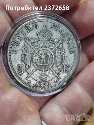 Франция 5 франка 1870 Напольон III