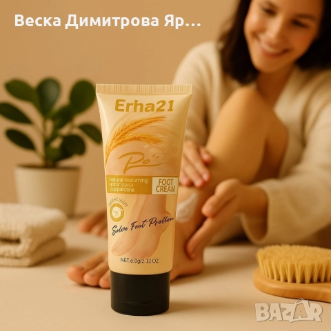 Интензивен крем за крака Erha21 – Хидратира, възстановява, омекотява, снимка 2 - Козметика за тяло - 51559050