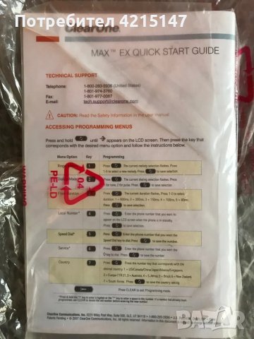 ClearOne Max EX Conference Phone (конферентен офисен телефон), снимка 3 - Стационарни телефони и факсове - 49298670