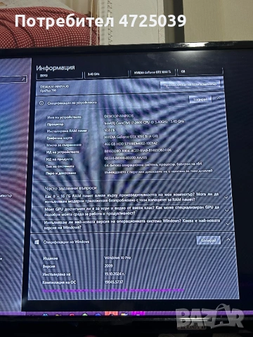 Компютър за игри dell optiplex790, снимка 4 - Геймърски - 53299421