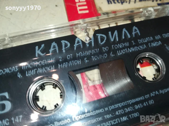 КАРАНДИЛА-ОРИГИНАЛНА КАСЕТА 0707251859, снимка 7 - Аудио касети - 50941654