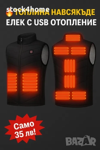 Жилетка с подгряване, Смарт елек с електрическо отопление, размер M/L/XL, снимка 2 - Елеци - 52846328