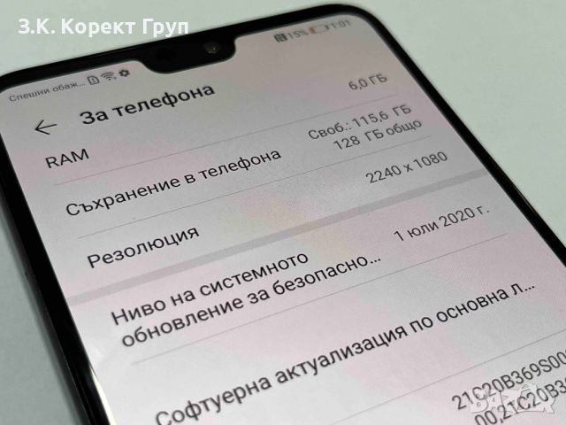 HUAWEI P20 PRO 128GB, снимка 8 - Huawei - 46435889