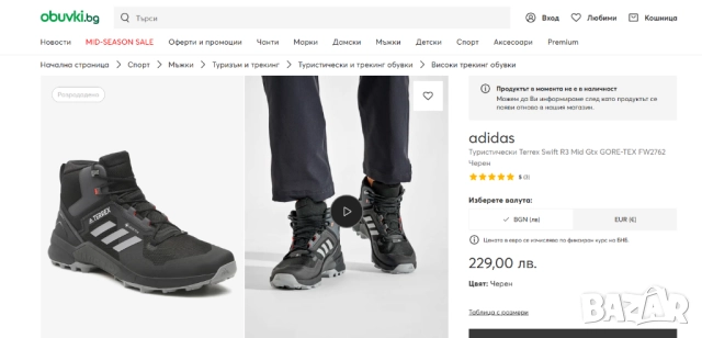 adidas Terrex Swift R3 Mid Gore-Tex номер 48 ,5-49 1/3 водоустойчиви маратонки , снимка 2 - Маратонки - 51956454