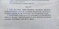 Международна харта за правата на човека - Сборник, снимка 6