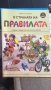 Помагала 4. клас нови, снимка 3