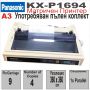 Матричен принтер Panasonic KX-P1694, A3, 136col,9Pin, снимка 1 - Принтери, копири, скенери - 45400048
