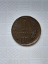 дефектни стотинки от 1974, снимка 1 - Нумизматика и бонистика - 44973627