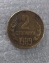 2 стотинки 1989 година , снимка 3