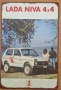 Метални табели с различни модели на ЛАДА, снимка 2