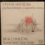 Грамофонни плочи, снимка 15