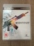 Bodycount 15лв. Игра за Playstation 3 Ps3, снимка 1 - Игри за PlayStation - 45813217