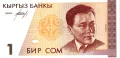 Киргизстан 1 Сом ND (1994) UNC #3953, снимка 3