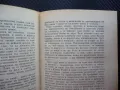 Нюрнбергски дневници Борис Полевой процес нацисти присъди Втора световна война, снимка 3