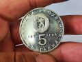 Сребърна монета 5 лева 1974 г, снимка 3
