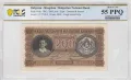 200 лева 1943 година PCGS AU55, снимка 1