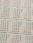 Старо календарче СПОРТ ТОТО много красиво за КОЛЕКЦИЯ ДЕКОРАЦИЯ 11286, снимка 5