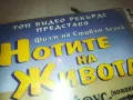 НОТИТЕ НА ЖИВОТА-ORIGINAL VHS VIDEO TAPE 0809241127, снимка 7