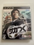  Saka take Let's Make a Pro Soccer Club! 35972 за Playstation 3(PS3), снимка 1