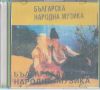 Продавам CD дискове с музика в мр3 формат, снимка 7