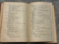 Наръчник по Коневъдство Земиздат 1952, снимка 6