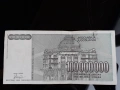 банкнота от 100 000 000 динара /сто милиона/ Югославия., снимка 2