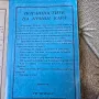 Георг фон Борн Потайностите на принц Карл. Книга 1-5 , снимка 6