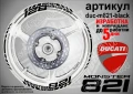 Ducati Monster 821 кантове и надписи за джанти duc-m821-gold, снимка 2