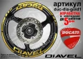 Ducati Diavel кантове и надписи за джанти duc-dia-black1, снимка 2