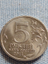 Юбилейна монета 5 рубли 2014г. Русия ПРИБАЛТИЙСКАТА ОПЕРАЦИЯ рядка за КОЛЕКЦИОНЕРИ 43260, снимка 2