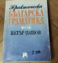 Помагала за студенти, снимка 12