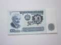 10 лева 1974 година, снимка 3