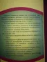 Лечение и хранене при остеопороза - Д-р Мария Папазова, Радиана Калейчева, снимка 3