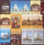 Православни календари з колекционери, снимка 1 - Други - 45262348