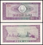 ❤️ ⭐ Румъния 1966 10 леи ⭐ ❤️, снимка 1