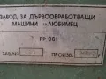 щрайхмус 610 мм.РОДОПИ,, снимка 6