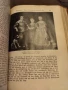 Оскар Йегер.Всеобща история на страните и народите на света.Том-3., снимка 3