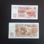 ⭐ 10 и 50 лева 1951 г. UNC ⭐, снимка 2