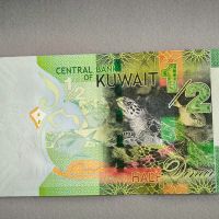 Банкнота - Кувейт - 1/2 (половин) динар UNC | 2014г., снимка 1 - Нумизматика и бонистика - 45870529