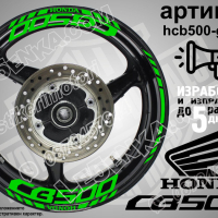 Honda CB500 кантове и надписи за джанти hcb500-black Хонда, снимка 4 - Аксесоари и консумативи - 40209914