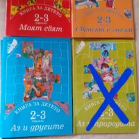 Детски книжки (обучителни),антики, снимка 3 - Други - 41557546