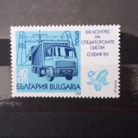 1989 г. ХХІ Конгрес на спедиторските съюзи София 89 . България., снимка 1 - Филателия - 45619027