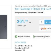 SAMSUNG 870 QVO, 1TB, SATA III, 2.5 inch Solid State Drive (SSD) диск ссд лаптоп настолен, снимка 4 - Твърди дискове - 45192491