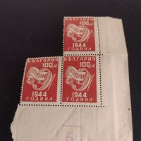 Пощенски марки 9 септември 1944г. България чисти без печат за КОЛЕКЦИОНЕРИ 39651, снимка 1 - Филателия - 45303208