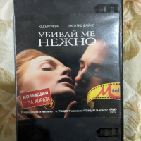 DVD  диск (филми), снимка 1 - DVD филми - 44863919