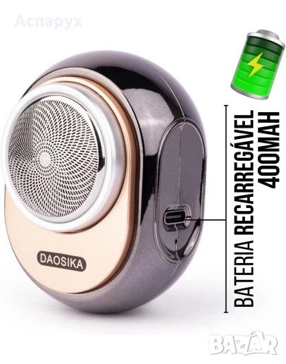 Мини преносима електрическа самобръсначка с акумулаторна батерия Portable Shaver, снимка 1