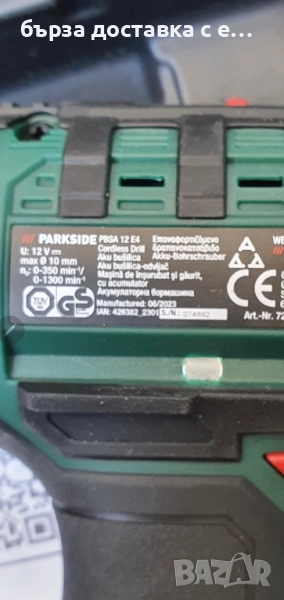 акумолаторен винтоверт, снимка 1