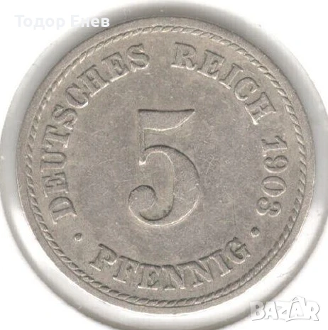 Germany-5 Pfennig-1903 F-KM# 11-Wilhelm II-type 2-small shield, снимка 1